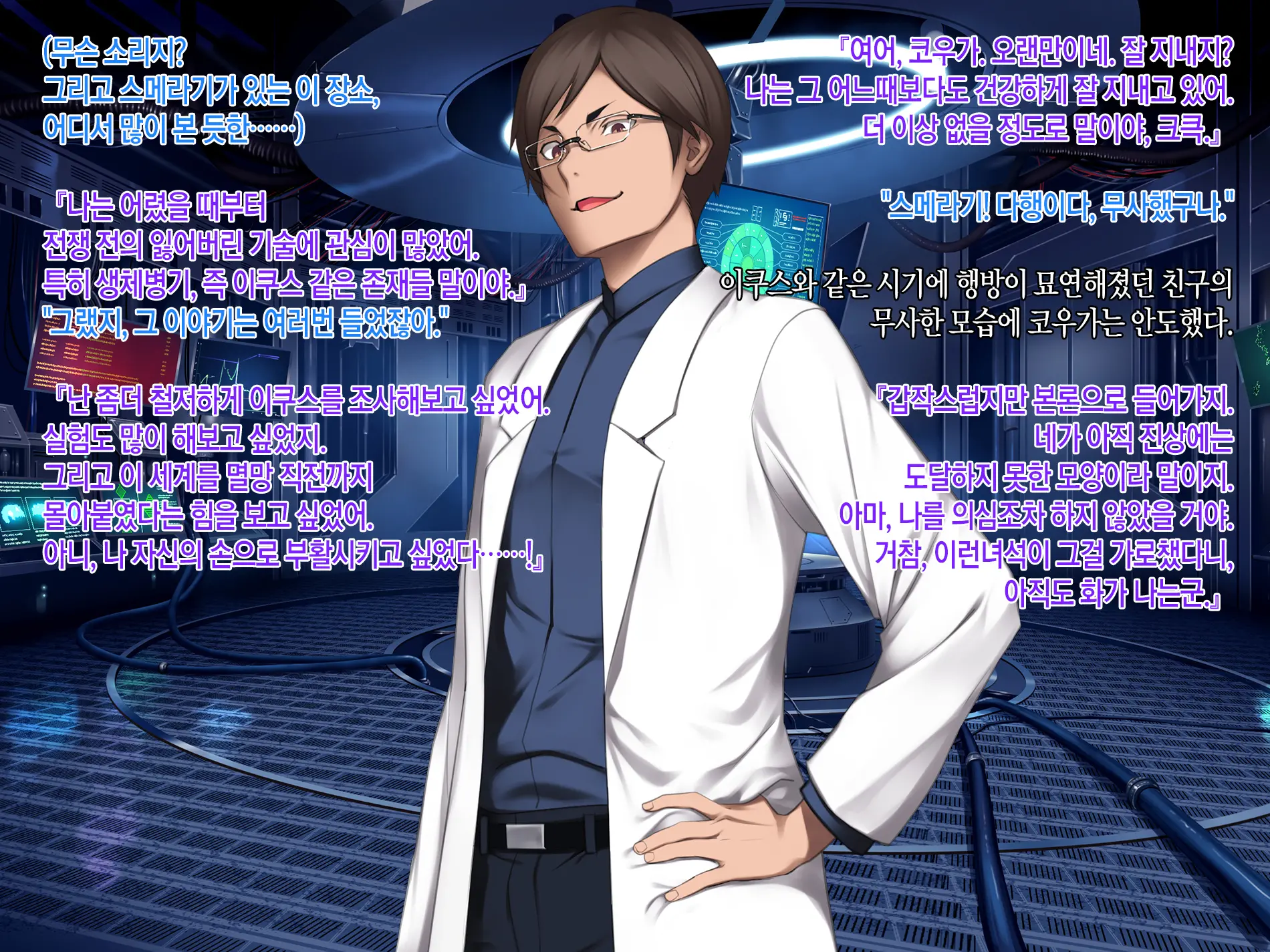 Senkou No Ikusu -Disorder Eclipse- | 섬광의 이쿠스 -Disorder Eclipse-